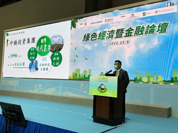 中衡智匯協會秘書長、中橋投資集團聯席總裁孫振鴻作主題演講