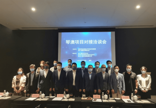 Organized by the Macau Innovation Investment Association and the Hengqin